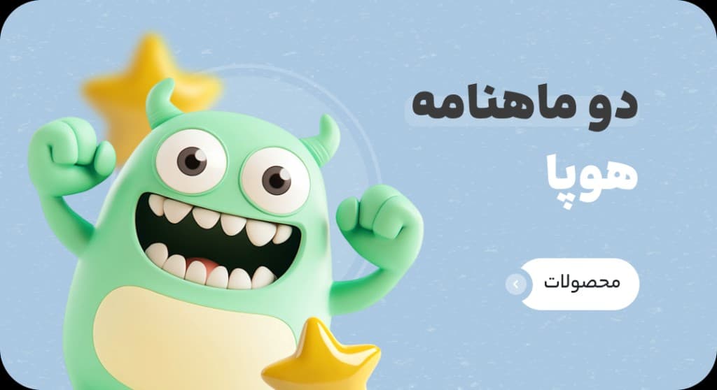 دو ماهنامه هوپا