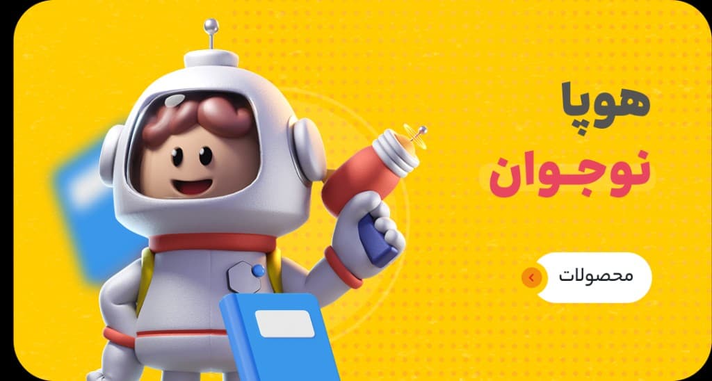 هوپا نوجوان